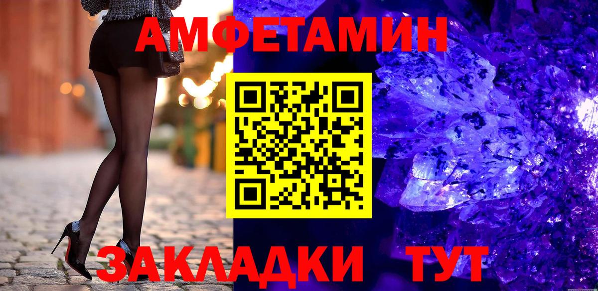 Амурск  Амфетамин  Вход с VPN  Amphetamine Розовый 