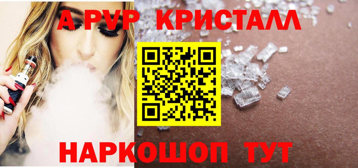 А ПВП Соль  Alfa_PVP Соль  Амурск  Вход с VPN 