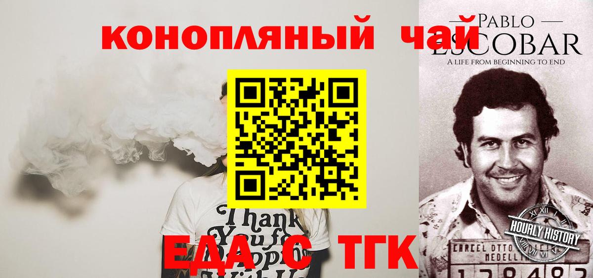 Амурск  Canna-Cookies марихуана  Вход с VPN 