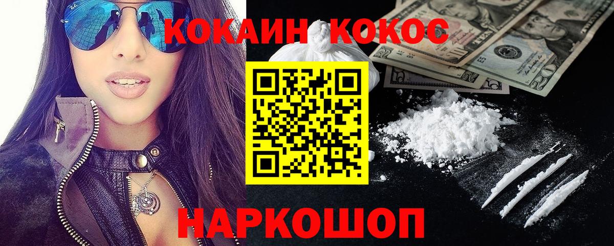Амурск  Кокаин Колумбийский  COCAIN Колумбийский  Вход с VPN 