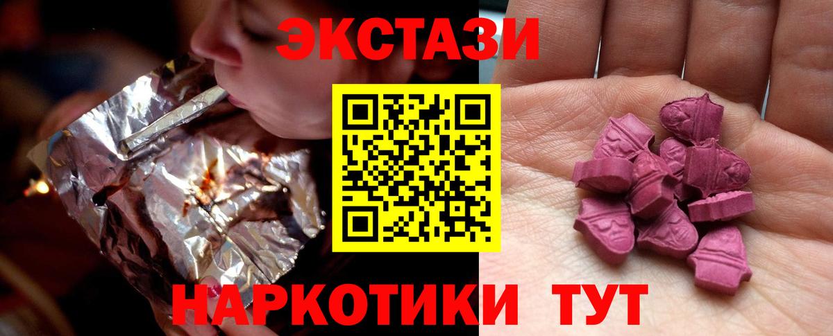 Экстази VHQ  blacksprut как войти  закладки  Амурск  Вход с VPN 