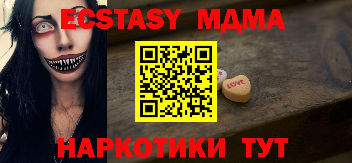 Ecstasy mix Амурск