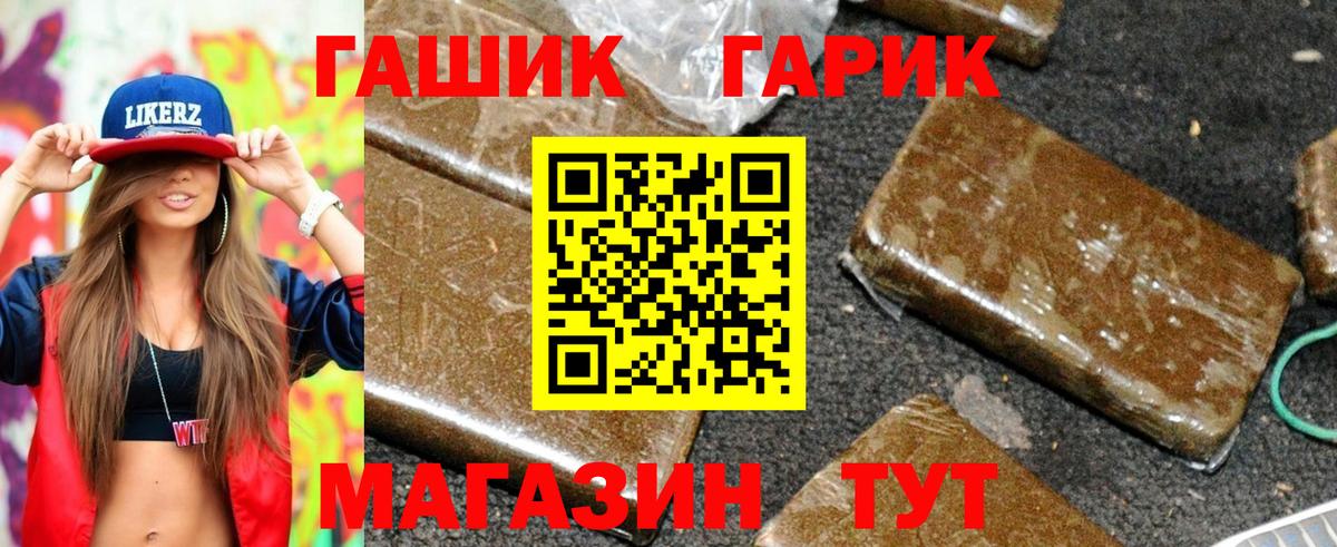 ГАШИШ VHQ Амурск