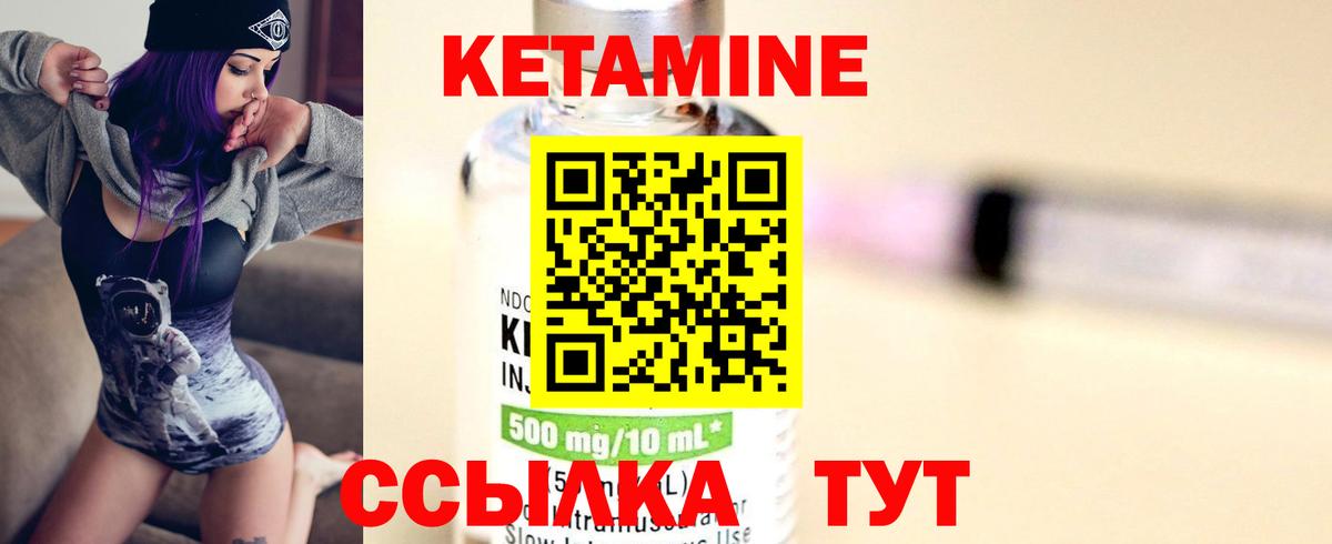 Кетамин VHQ  Кетамин VHQ  Амурск  Вход с VPN 