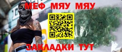 MESCALINE Абинск
