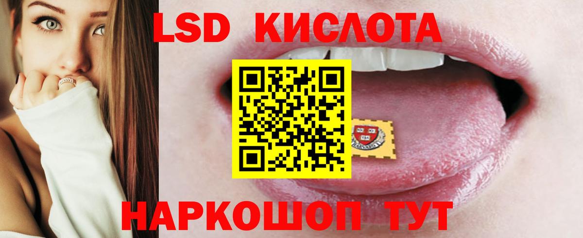 Амурск  LSD-25 экстази кислота  Вход с VPN  Лсд 25 экстази  ЛСД экстази кислота 