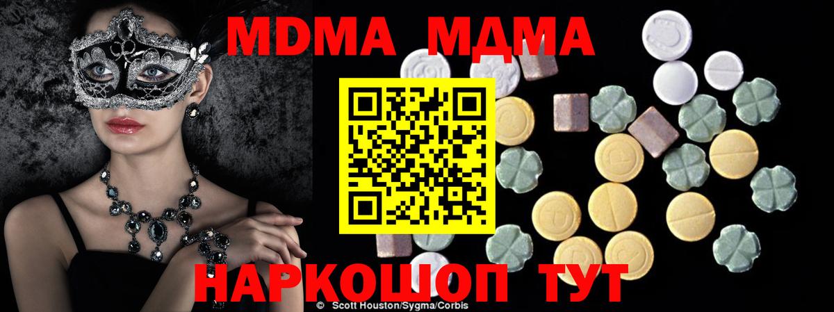 MDMA VHQ  Вход с VPN  MDMA  Амурск 