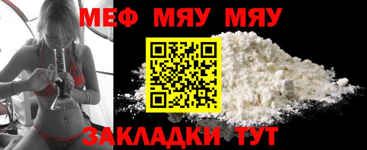 Мефедрон  Амурск