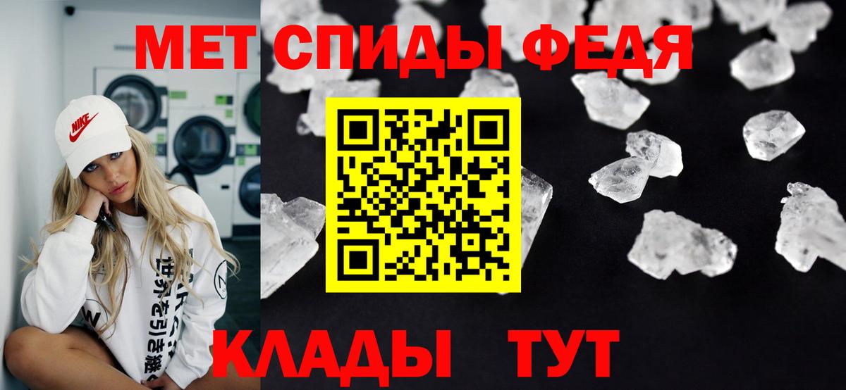 МЕТАМФЕТАМИН мет Амурск