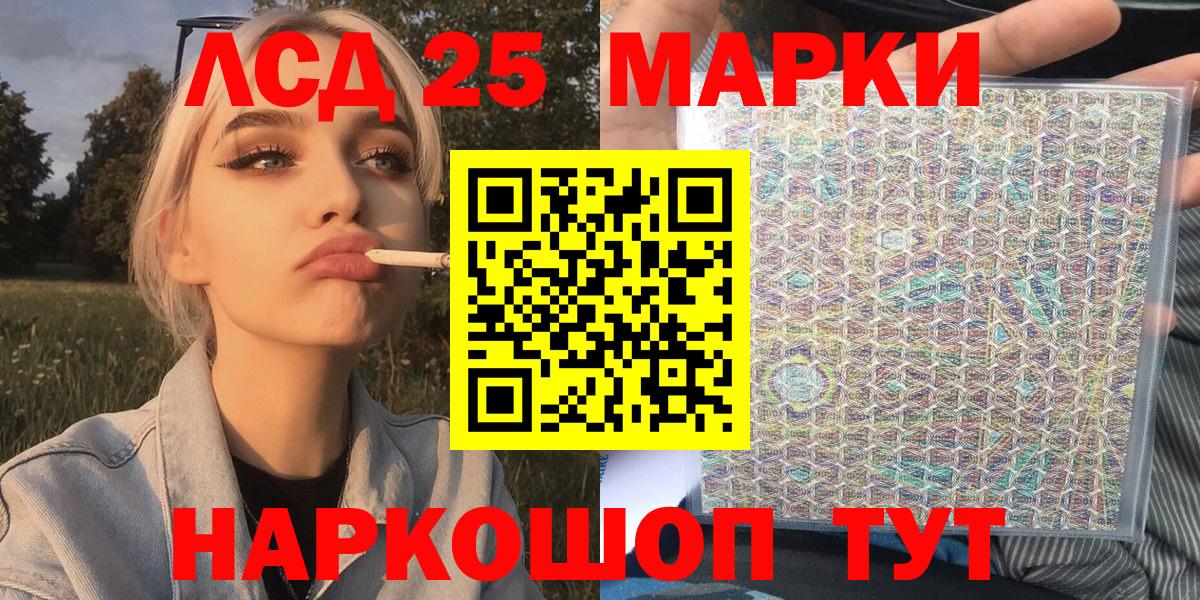 Амурск  Марки N-bome  Марки N-bome 1,8мг  Вход с VPN  Марки N-bome 1,8мг 