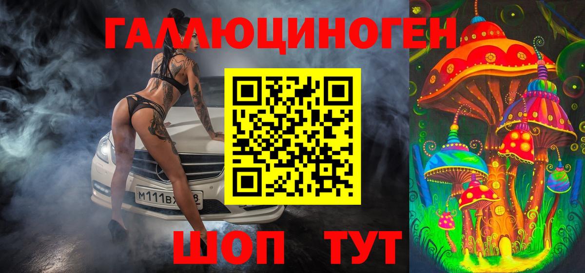 Псилоцибиновые грибы прущие грибы Амурск